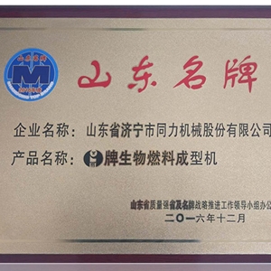 山東ming牌